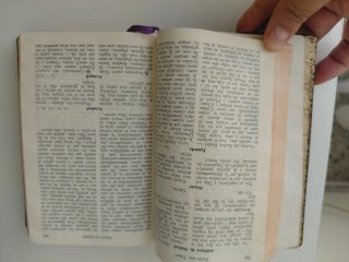 Missal Romà (1964) en català – pell, caixa origina
