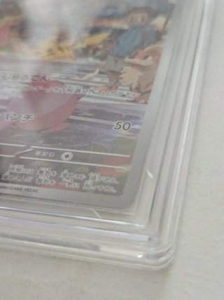 Carta Pokemon Pikachu 173/165 AR