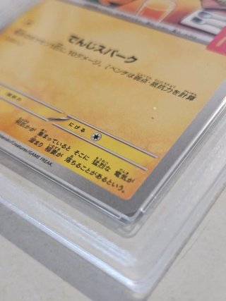 Carta Pokémon Pikachu McDonald's Japan Promo 2025