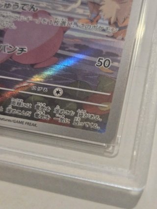 Carta Pokémon Pikachu SV2a 173/165 AR
