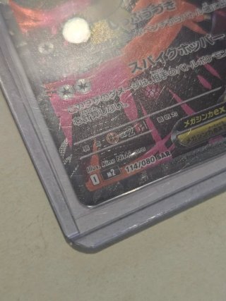 Carta Pokémon Megamimiropp EX SAR 114/080