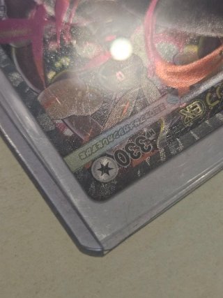Carta Pokémon Megamimiropp EX SAR 114/080