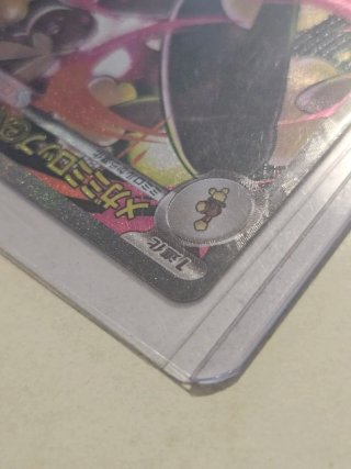 Carta Pokémon Megamimiropp EX SAR 114/080