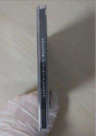Precintada - BSO Kamaitachi no Yoru Anniversary JP