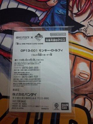 Monkey D. Luffy OP13-001 Ichiban Kuji Carta