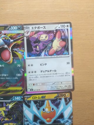Lote 6 cartas Pokémon EX y Holográficas