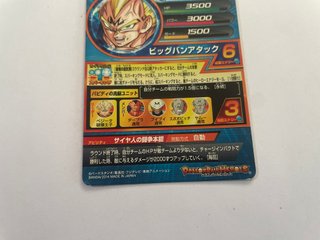 Carta Bandai Dragon Ball Heroes Shadow Dragon Miss