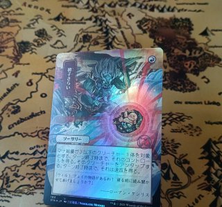 CARTA MAGIC FOIL - CLAIM THE FIRSTBORN