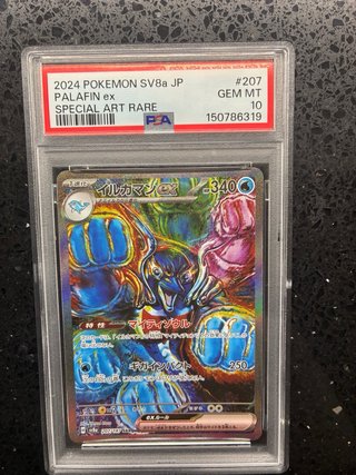 Palafin ex 207 PSA 10 Special Art Rare