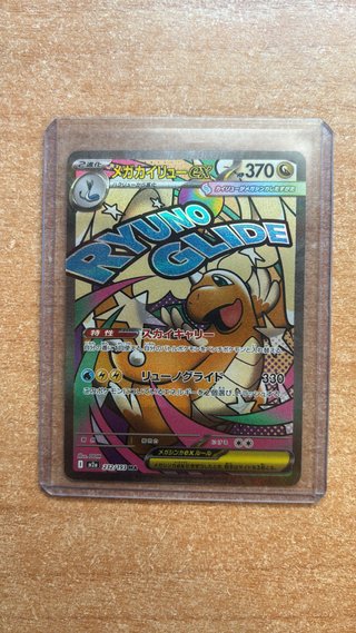 Psyduck y Mega-Dragonite Cartas Pokémon Japonés