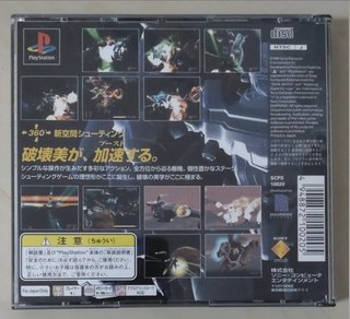 Omega Boost PS1 - Ed. japonesa (en inglés)