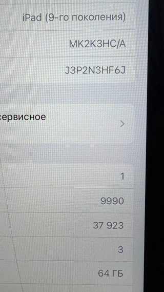 iPad 9ª Gen 64GB Gris