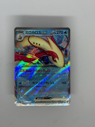 Carta Pokémon TCG Milotic EX