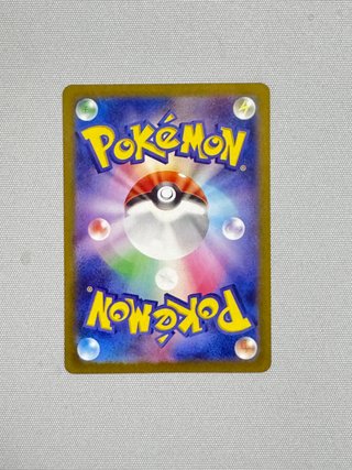 Pokemon Card Okidogi Sv6 110 Ar Jap Near Mint
