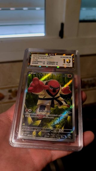 Carta pokemon 10+ Nagaki
