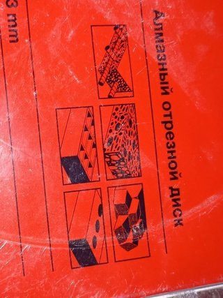 Disco widia HILTI 230mm
