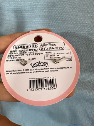 Smoliv Orecchini Pokemon Center