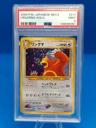 Carta Pokémon Ursaring Holo Neo 2 PSA 9