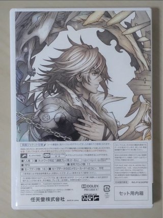 The Last Story Wii - Ed. japonesa