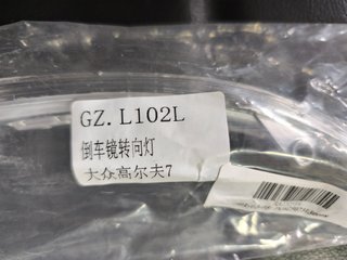 Intermitente Retrovisor Izquierdo VW Golf 2014-220