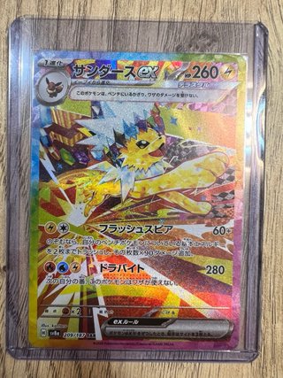 Carta Pokémon Umbreon EX SAR 217/187