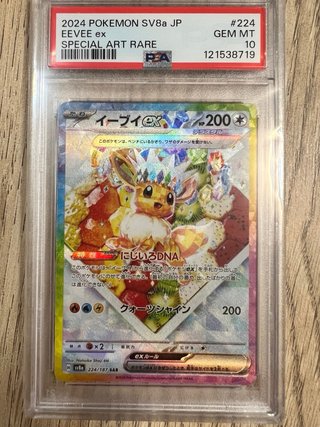 Carta Pokémon Umbreon EX SAR 217/187