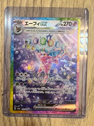 Carta Pokémon Umbreon EX SAR 217/187