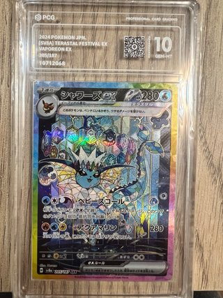 Carta Pokémon Umbreon EX SAR 217/187