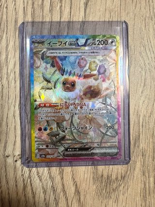 Carta Pokémon Umbreon EX SAR 217/187