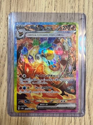 Carta Pokémon Umbreon EX SAR 217/187