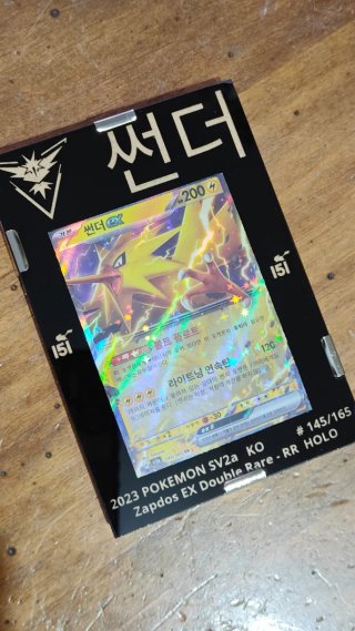 Carta Pokemon Zapdos con marco (leer descripción)