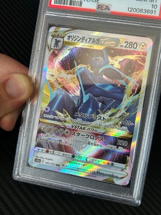 Carta Pokémon Dialga VSTAR 101/172 PSA 10