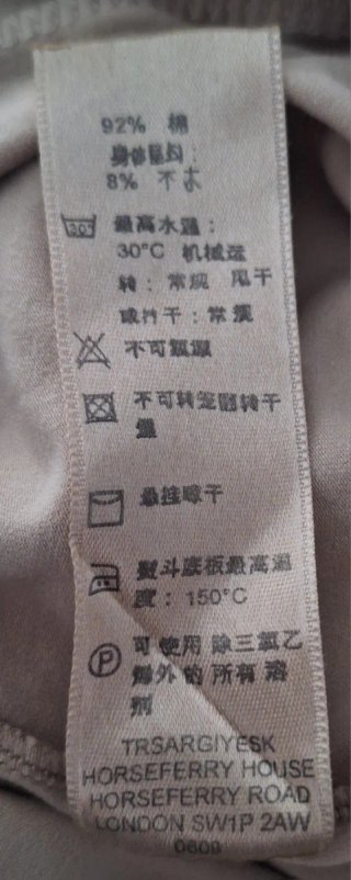 Top Burberry Brit Beige Multicolor Donna