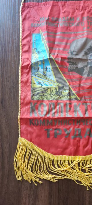 Stendardo guerra banner Lenin URSS CCCP Sovietico