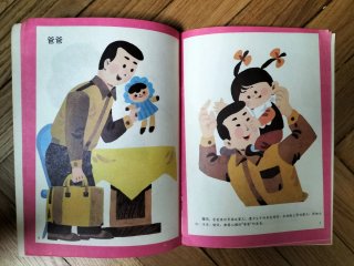 Libro Bambini in cinese - La Casa Di Bei Bei 1988.