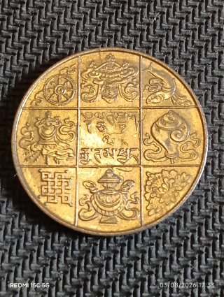 Lote 6 Monedas Auténticas Bután antiguas 1974-1985