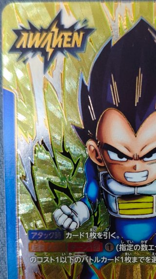 Vegeta (Mini): DA FS07-01