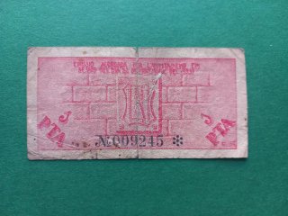 Billete 1 PESSSETA Montblanc 1937