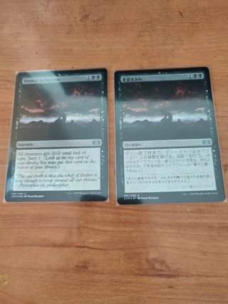 Drown in Sorrow / 意気まみれ MTG Cartas ( FOIL)