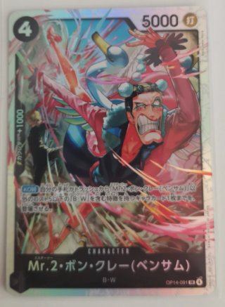 4 Carte One Piece TCG, 'I Sette del Mare Azzurro'