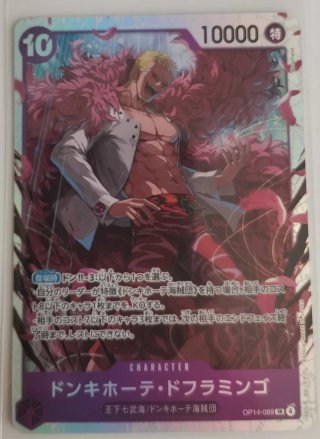 4 Carte One Piece TCG, 'I Sette del Mare Azzurro'