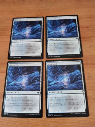 4x Cartas Magic Ice Tunnel KHM JP