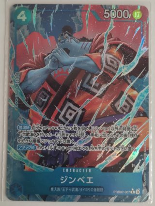 2 carte di One Piece TCG, Jinbe e Foxy, giapponese.