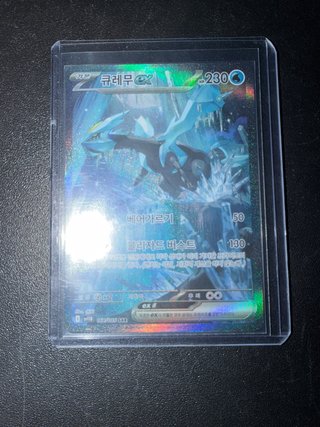 Kyurem 168 🇰🇷