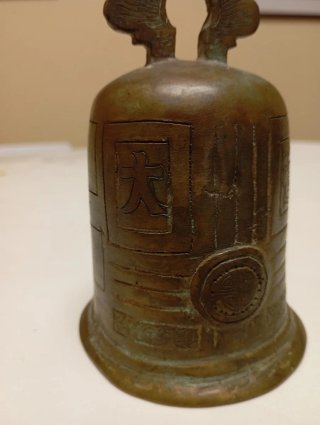 Campana Templo China Siglo XIX Bronce
