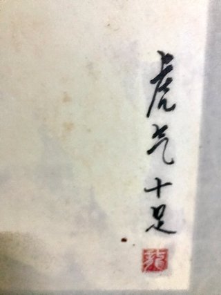 Cuadro caligrafía china mariposa y sello