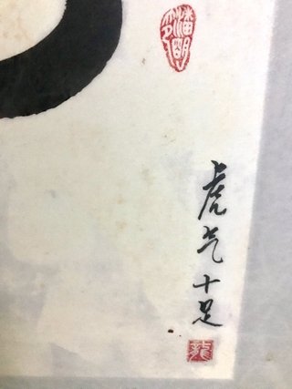Cuadro caligrafía china mariposa y sello