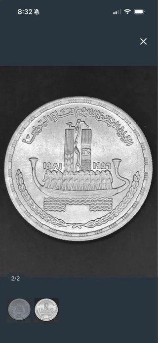 1 Libra Egipto 1981