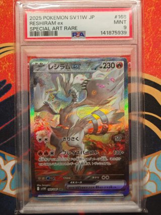 Reshiram ex PSA 9 SV11W JP 168/086 SAR