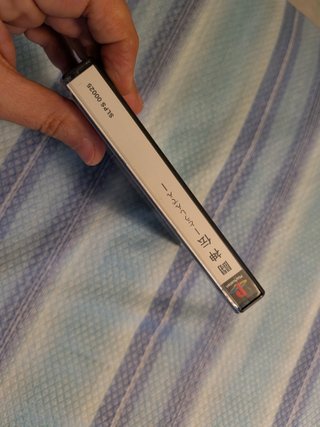 Toh Shin Den PS1 (PlayStation 1)